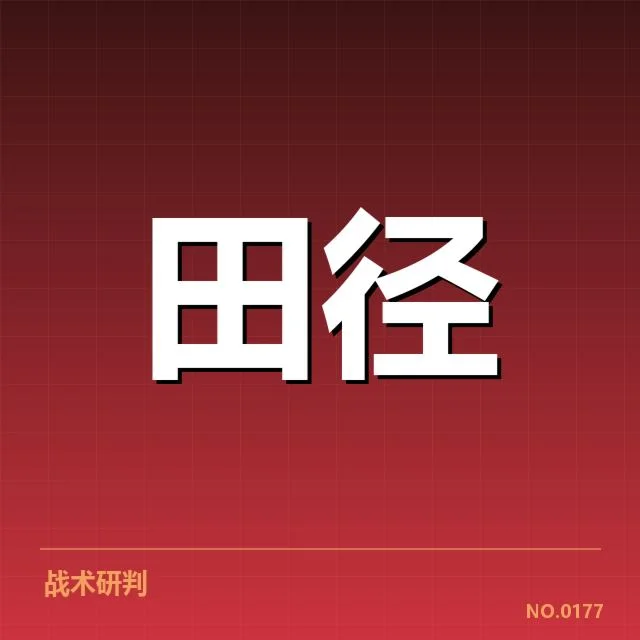 已确认的科学手段与具体方案