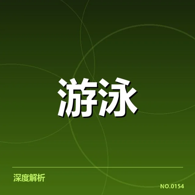 东京奥运会接力赛选拔：日本队重压下的配合难题
