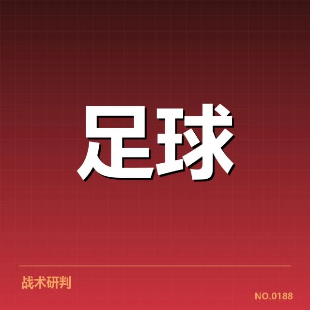 西汉姆联关键防守数据汇总